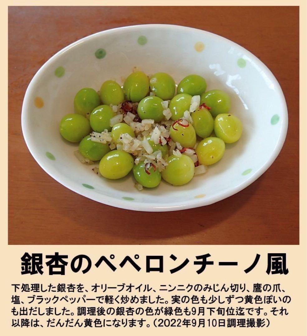 みきたん　藤九郎銀杏　4L 2kg