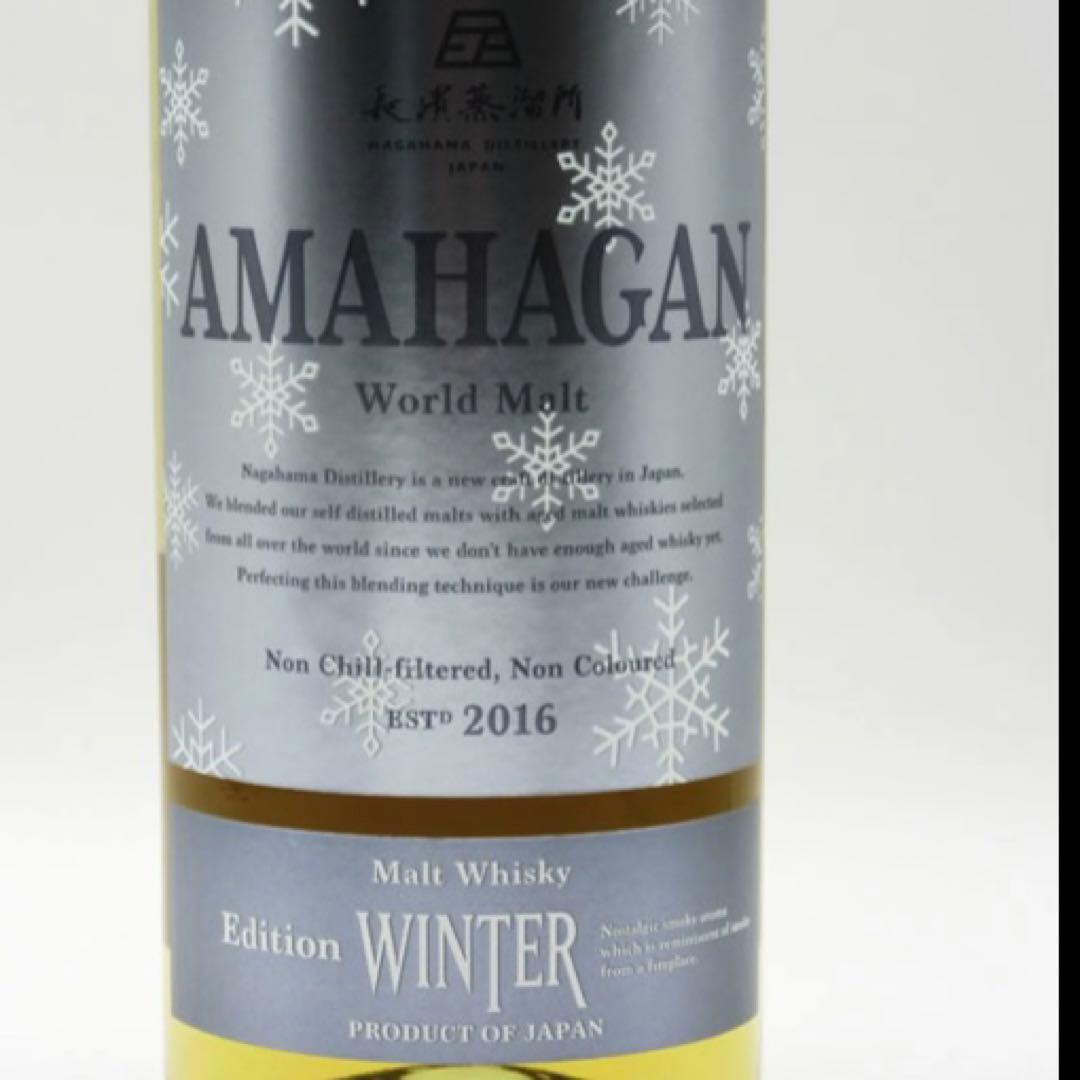 アマハガン エディション ウインター 47度 700ml （専用BOX入）