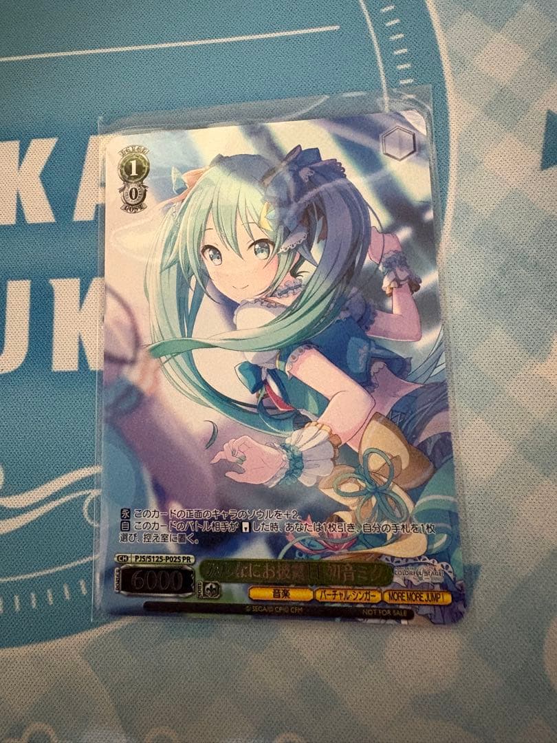 ヴァイス キラキラ笑顔の魔法 初音ミク みんなにお披露目 PR+ セット