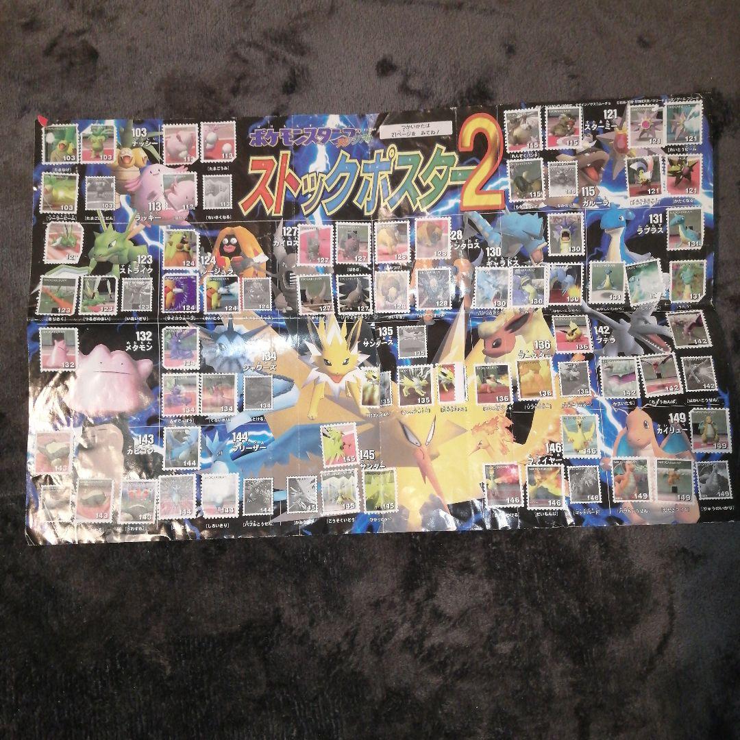 ポケモンスタンプスタジアム　ストックポスター二枚セット