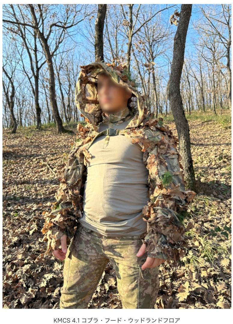KMCS 4.1 コブラ・フード・ウッドランドフロア