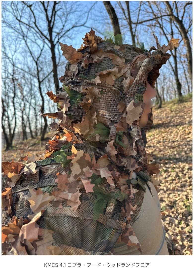 KMCS 4.1 コブラ・フード・ウッドランドフロア