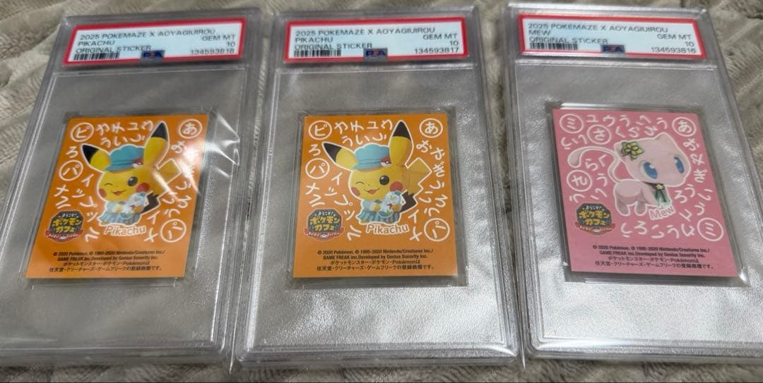 ポケまぜ 青柳ういろう ステッカー psa10 連番