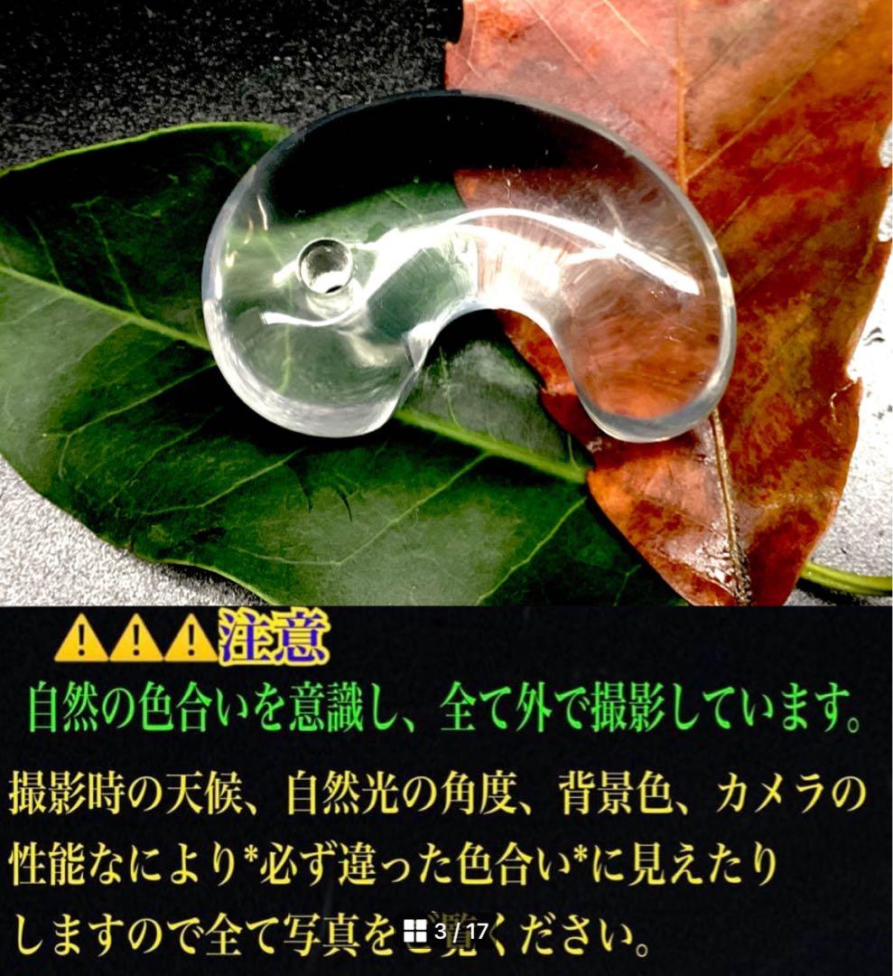 黒平鉱山水晶　今年一番の透明　国産天然石*最強パワー‼️13万円以上の勾玉鑑別書付