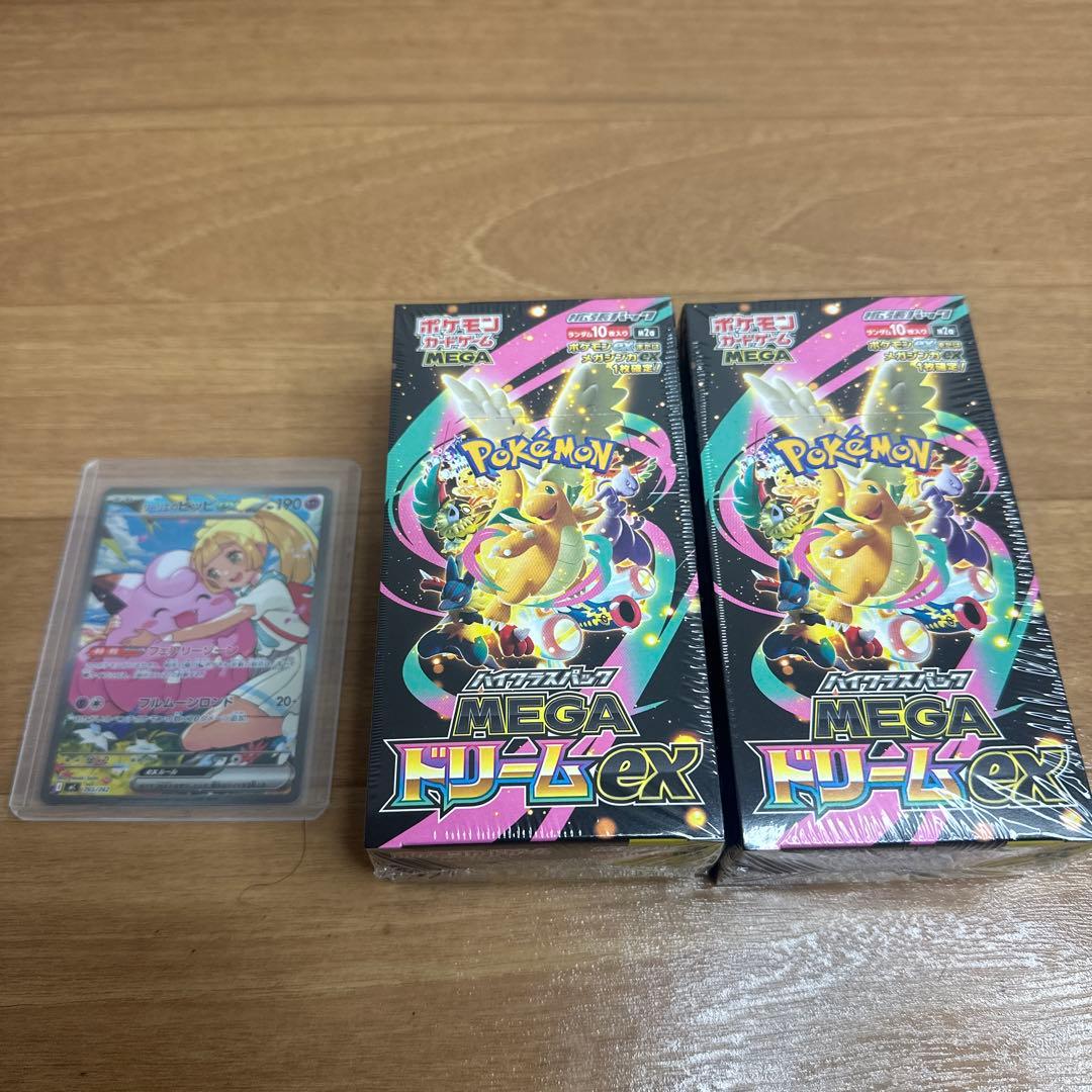 リーリエのピッピex SAR 765/742 メガドリームex まとめ売り