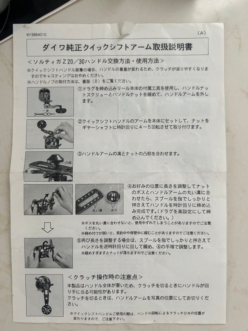 ダイワ　SALTIGA Daiwa Z-30ベイトリール　純正ハンドル付き