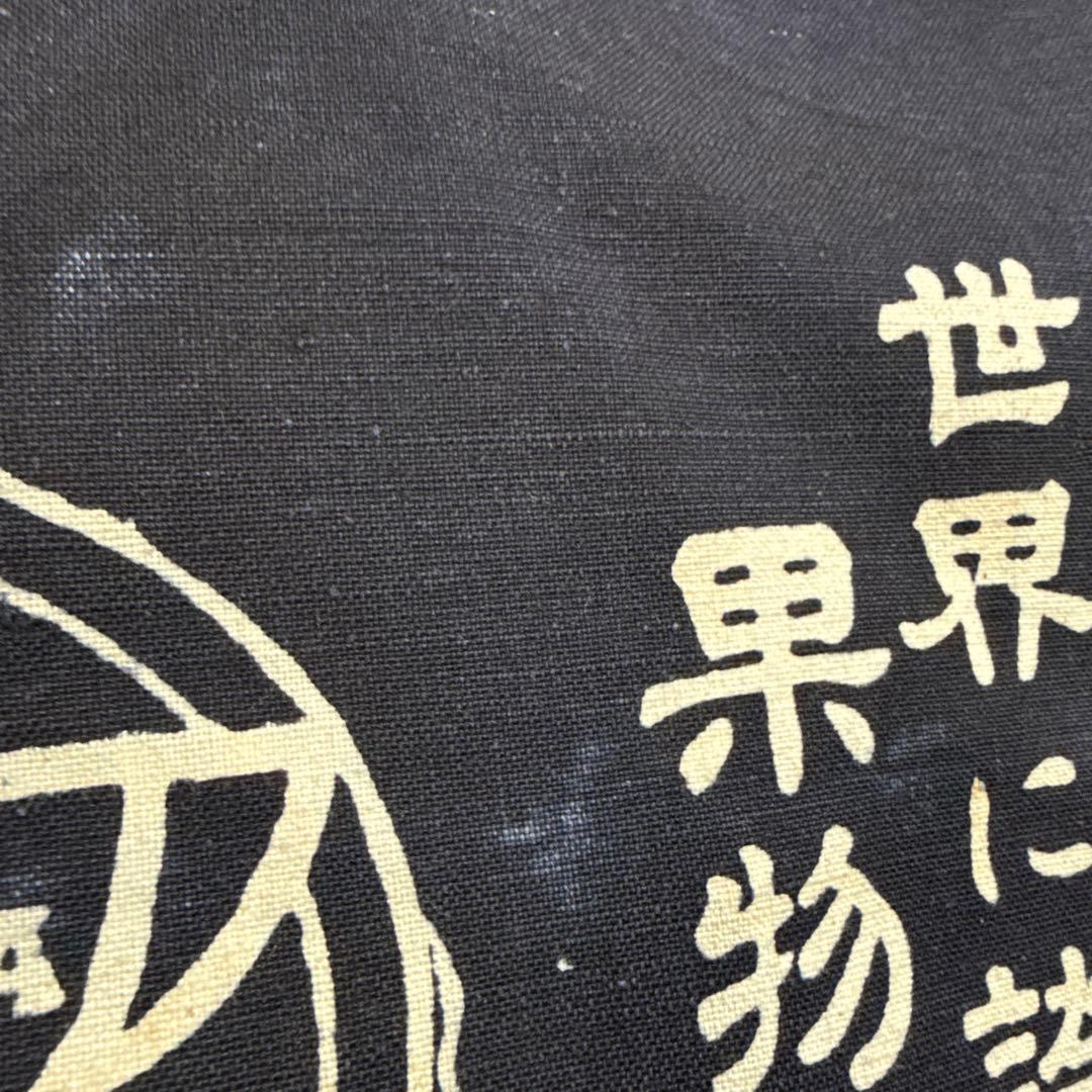 ウィンコーラ 帆前掛け 前掛け 古布 昭和レトロ リメイク 蚤の市 古道具 昭和