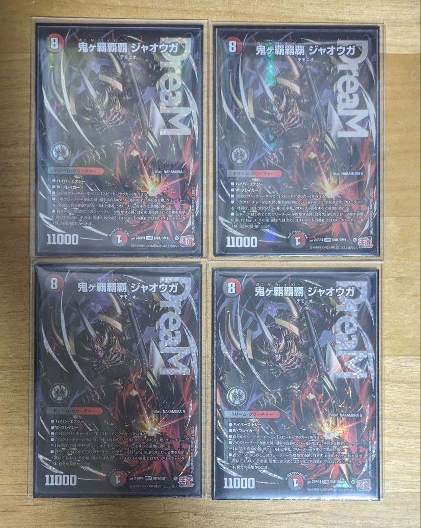 鬼ヶ覇覇覇 ジャオウガ　4枚