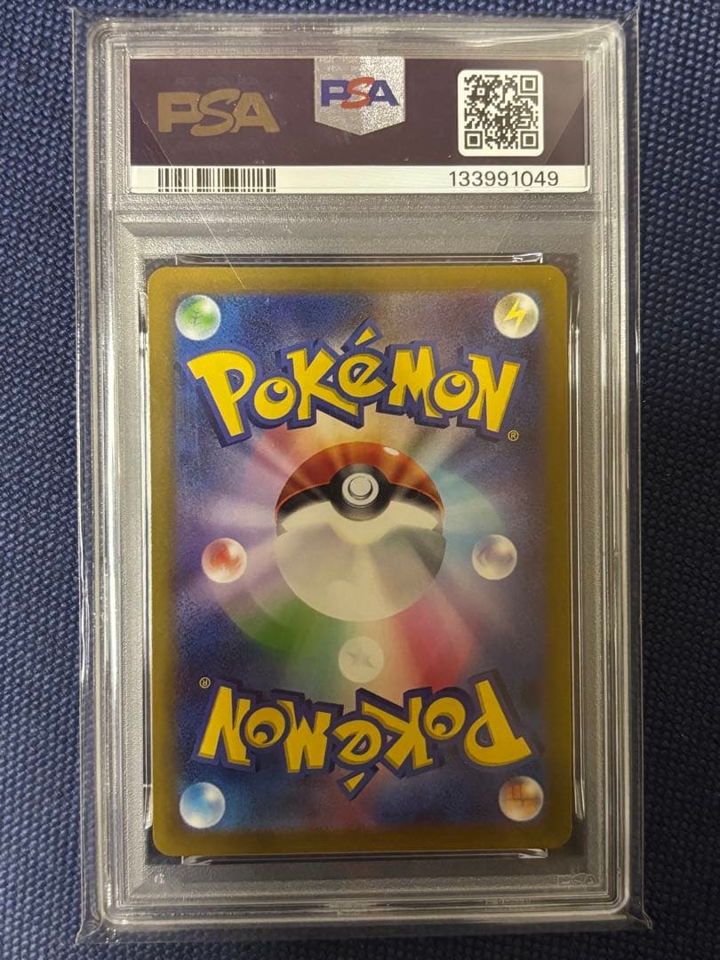 Ｙ*D様 【最安値】デオキシスVSTAR SAR PSA10