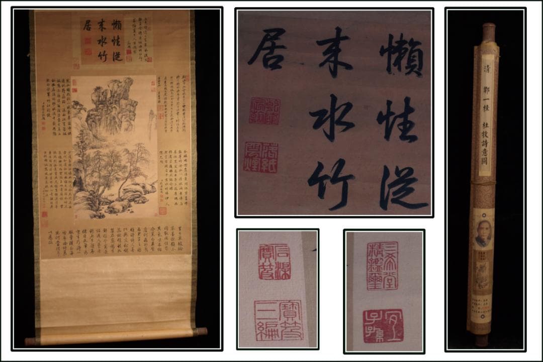 骨董市仕入れ品　中国清時代の肉筆掛軸　邹一桂作 激安骨董品 DE787A7-3