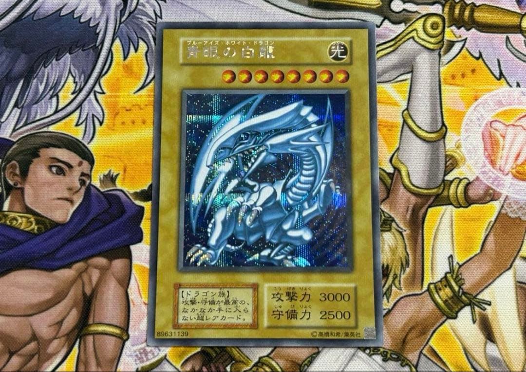 ブルーアイズホワイトドラゴン 青眼の白龍　遊戯王 海馬セット 復刻