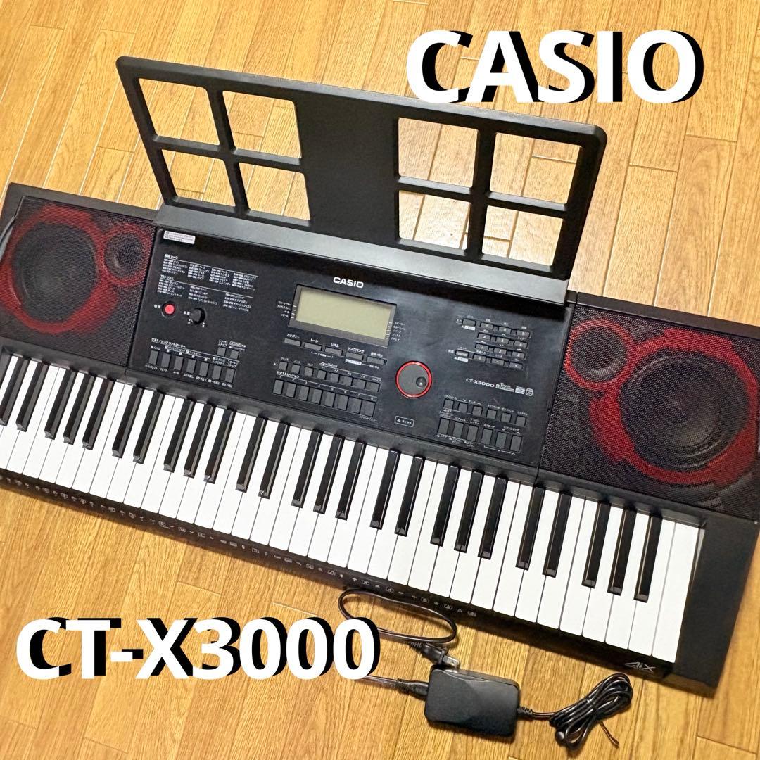 カシオ CASIO 電子ピアノ　CT-X3000 61鍵盤 電子キーボード