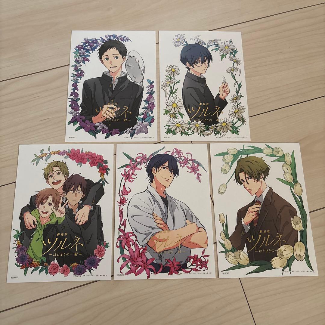 劇場版 ツルネ はじまりの一射 前売り特典 フラワービジュアルポートレート5種
