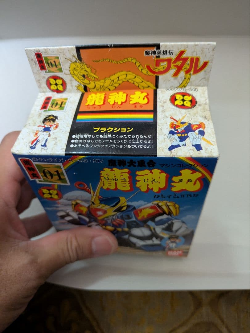 未組立品 魔神英雄伝ワタル プラクション 龍神丸