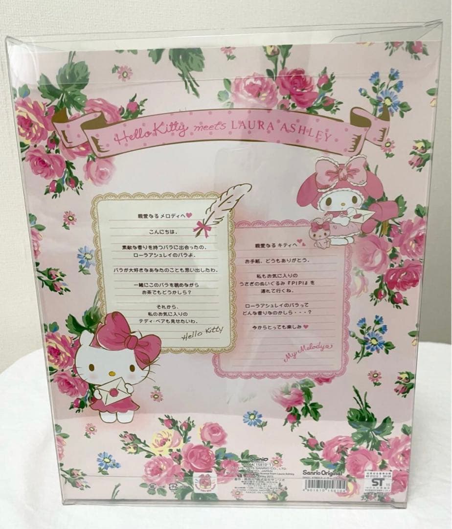 ハローキティ　ぬいぐるみ　2015年製　ローラアシュ　LAURA ASHLEY
