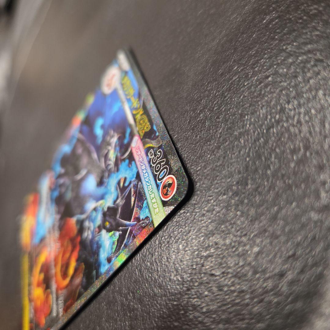 メガリザードンX EX SAR