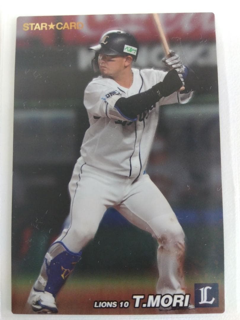 「送料無料」プロ野球カード! 西武ライオンズ!