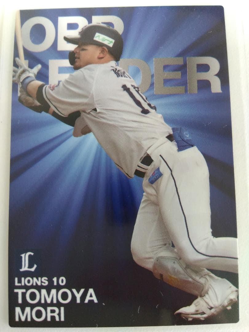 「送料無料」プロ野球カード! 西武ライオンズ!