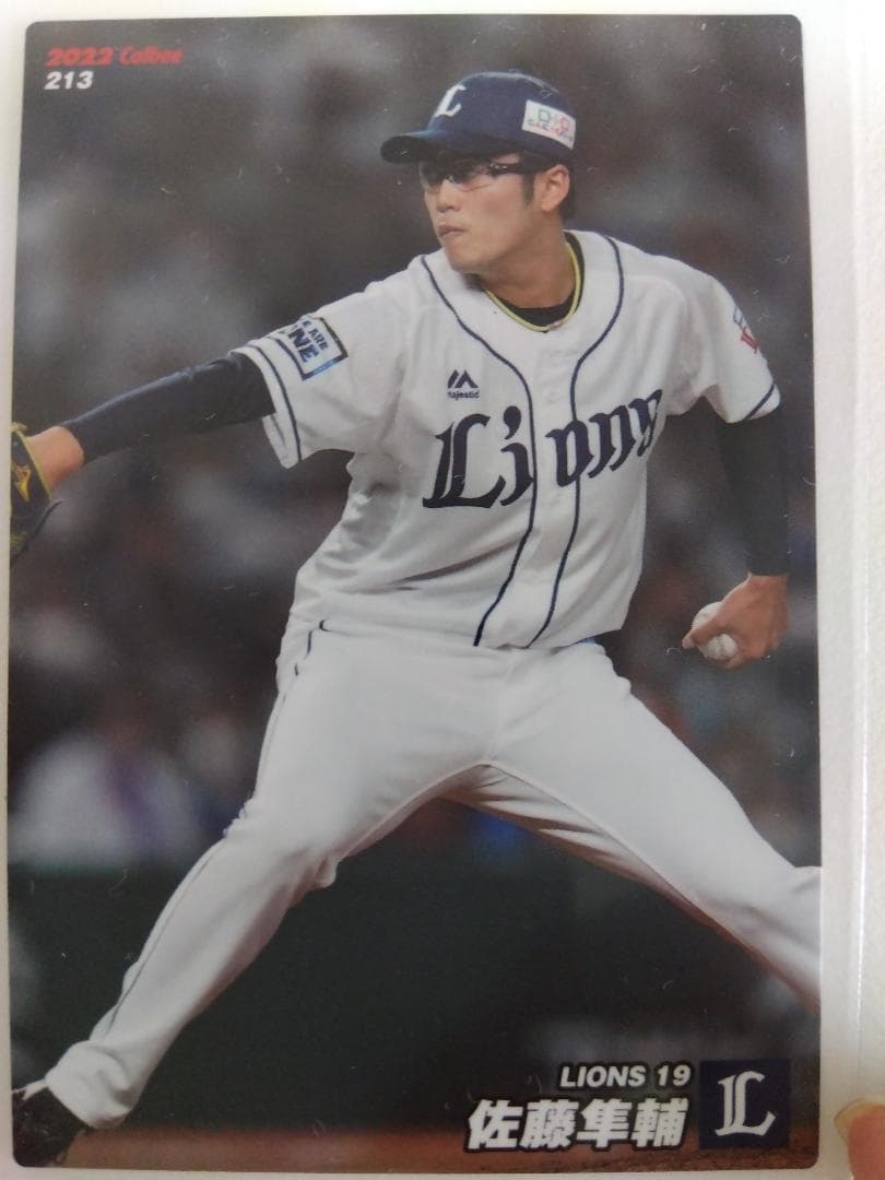 「送料無料」プロ野球カード! 西武ライオンズ!