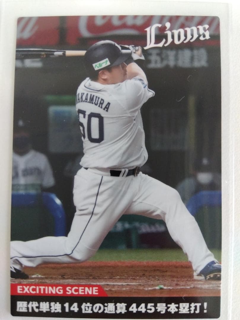 「送料無料」プロ野球カード! 西武ライオンズ!