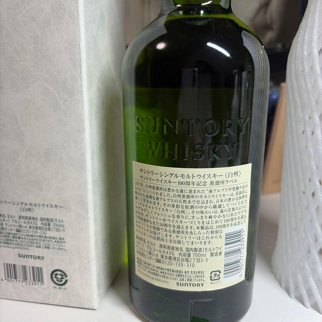 (新品・未開封)白州ウイスキー　激レア100周年記念蒸留所ラベル700ml
