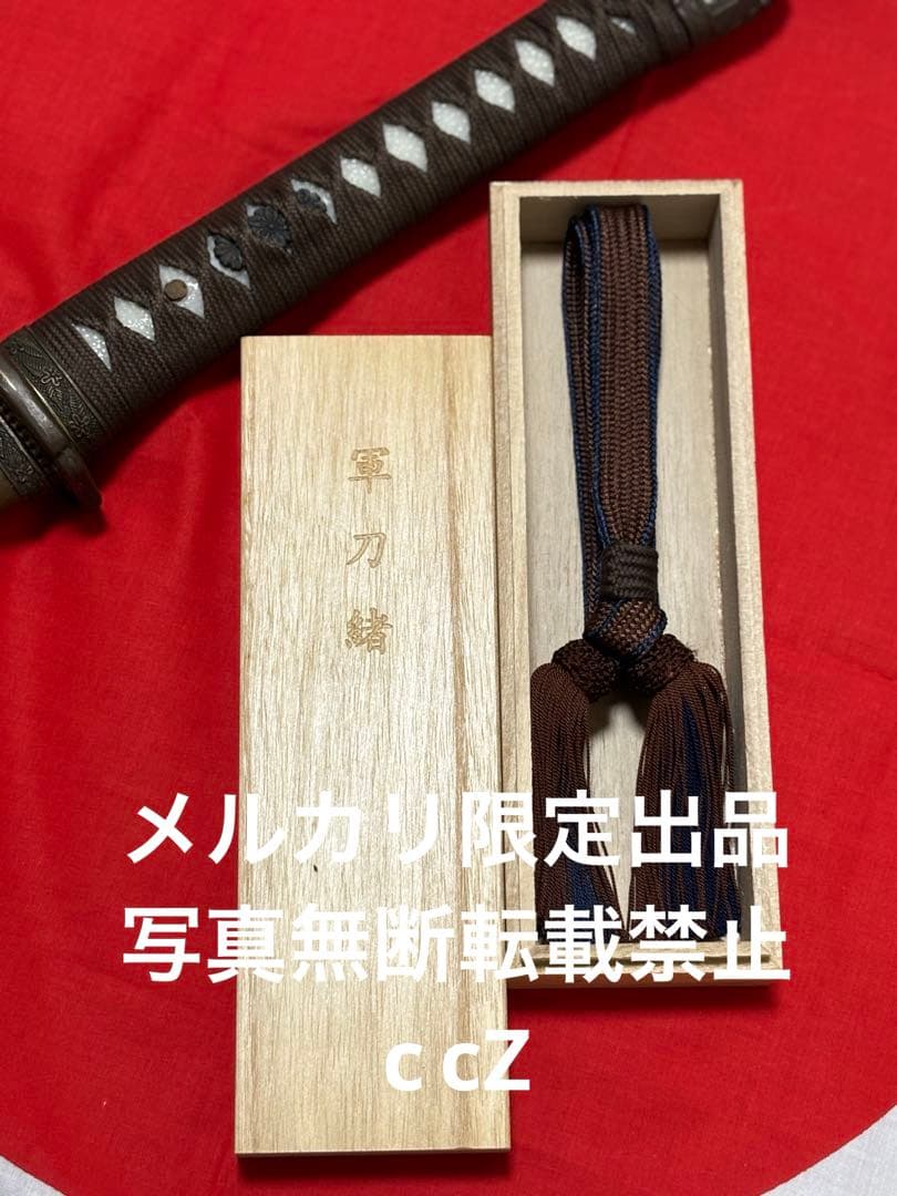日本軍　軍刀緒　陸軍　尉官刀緒