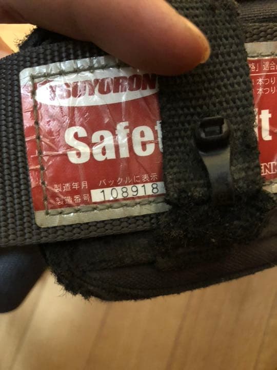 ハーネス、ワンタッチベルト、ツヨロン