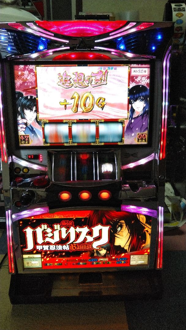 パチスロ実機　初代バジリスク