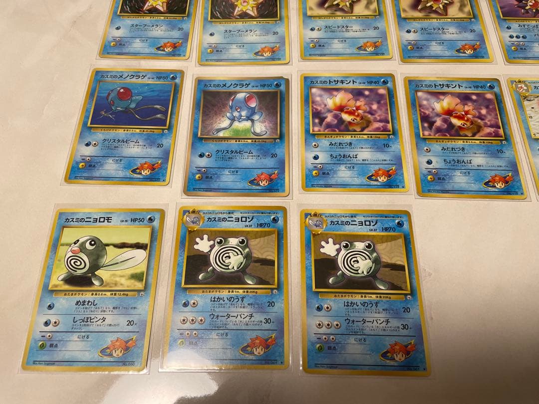 ポケモンカード　旧裏　カスミデッキ＋α　９７枚まとめ売り