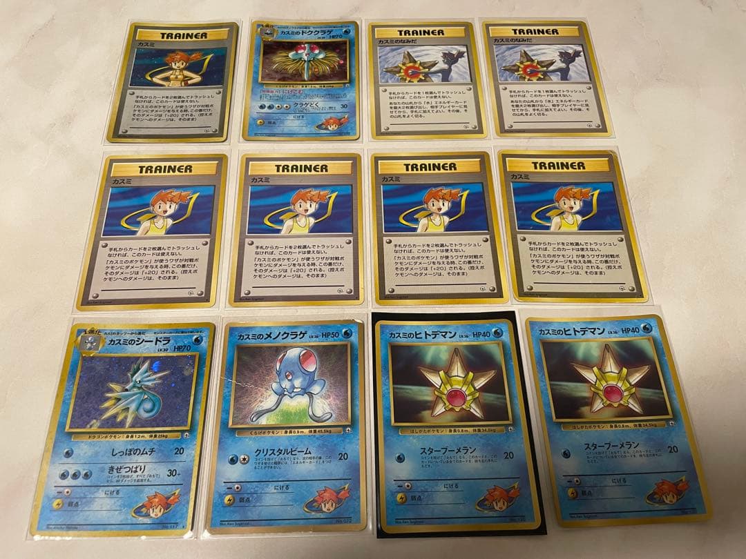 ポケモンカード　旧裏　カスミデッキ＋α　９７枚まとめ売り