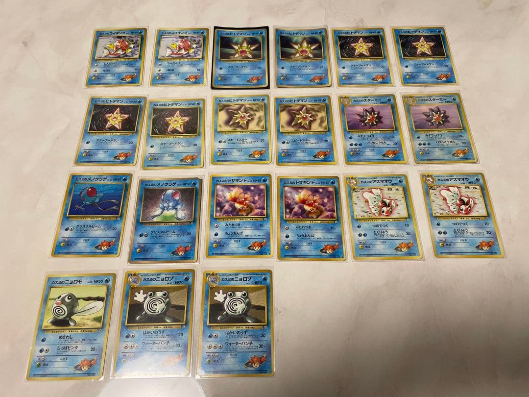 ポケモンカード　旧裏　カスミデッキ＋α　９７枚まとめ売り