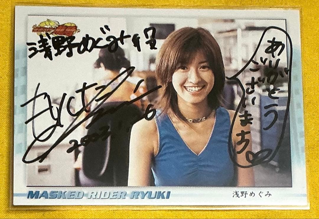 仮面ライダー龍騎 浅野めぐみ 森下ちさと 森下千里 直筆サイン トレカ もりちぃ