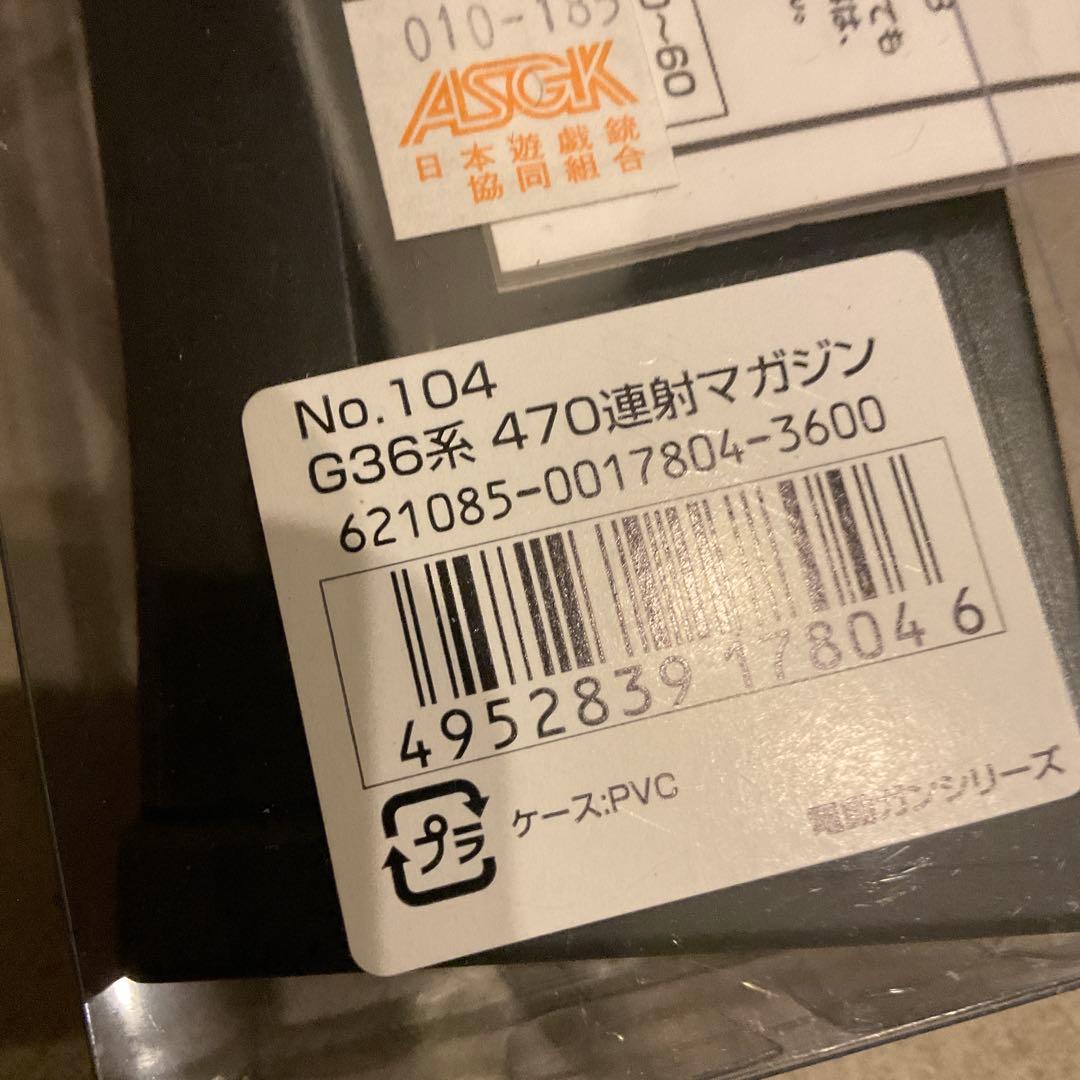 83m/s東京マルイ純正　次世代電動ガンG36C良品