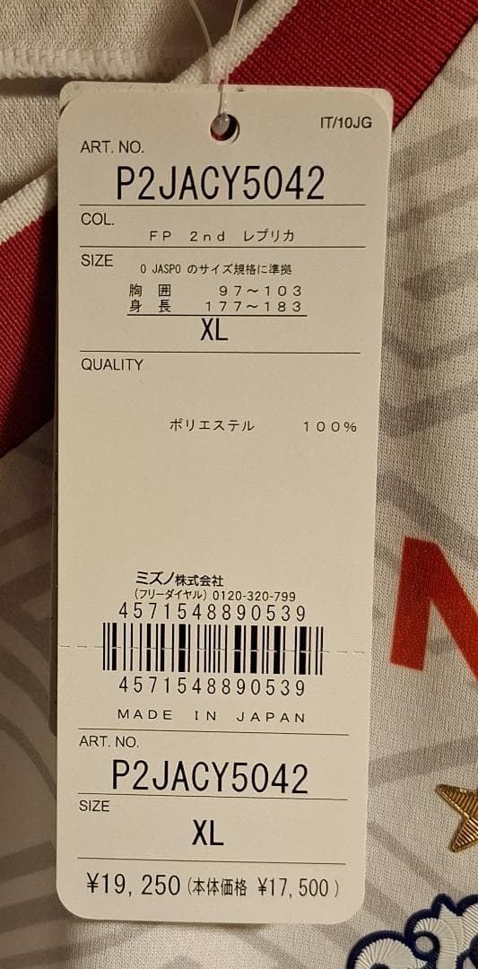【値下不可】セレッソ大阪 2025 レプリカユニフォーム アウェイ 8.香川真司