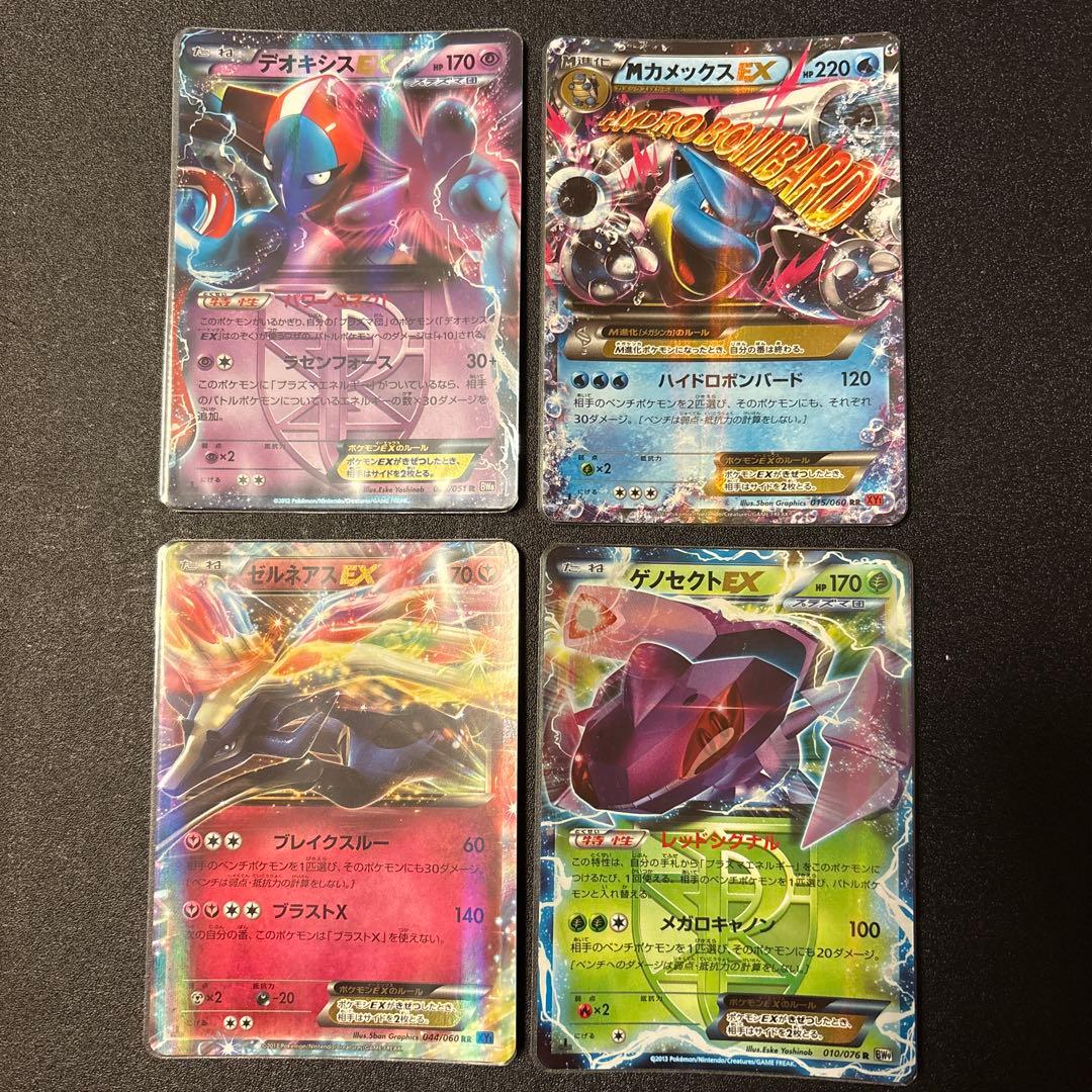 ポケモンカードまとめ売り EX