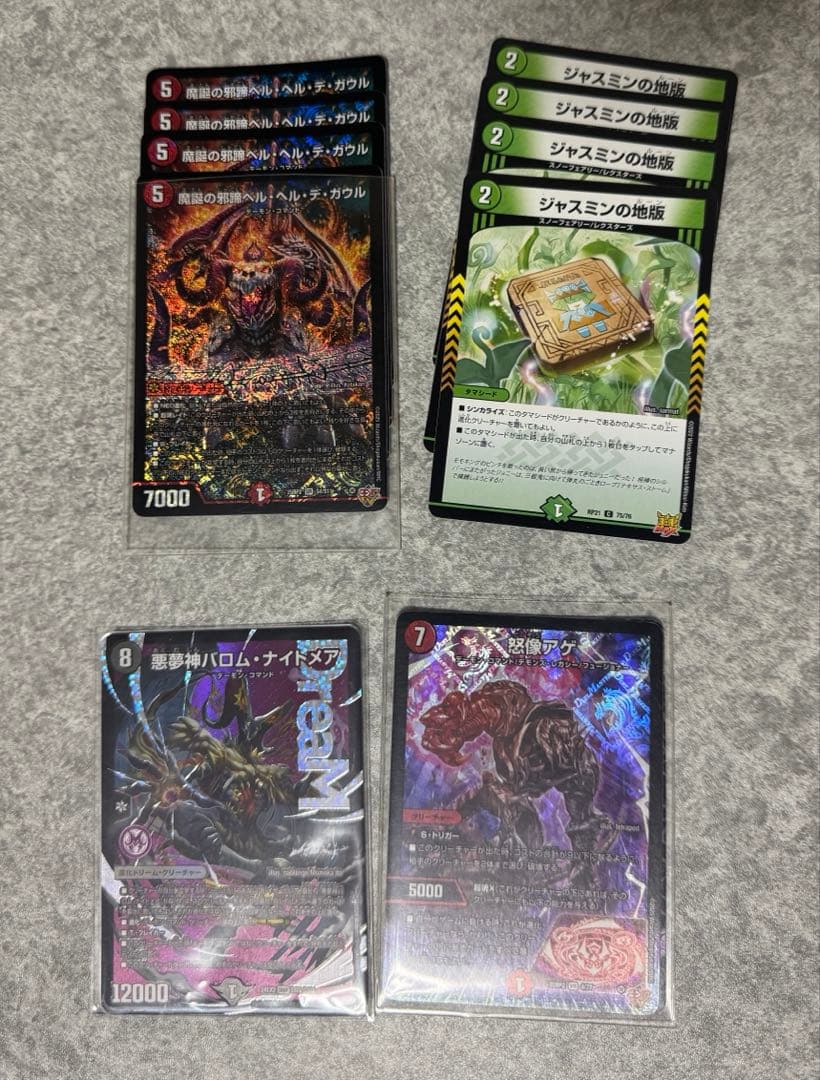 _*ン様 超破格！ デアリヴリドガルド デアリブラックルシファー 調整パーツ付