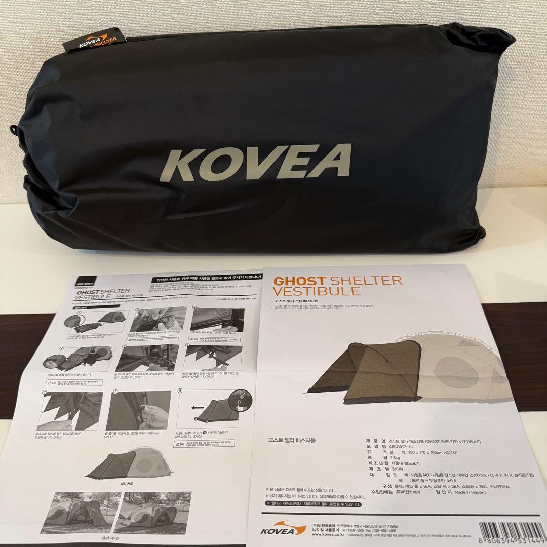 KOVEA コベア ゴーストシェルター ベスティブル前室オプション テント