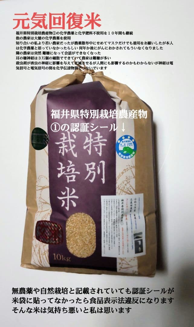 他の農家は体が悪くなる？ ７年産コシヒカリ 玄米10kg 特別栽培①農薬等不使用