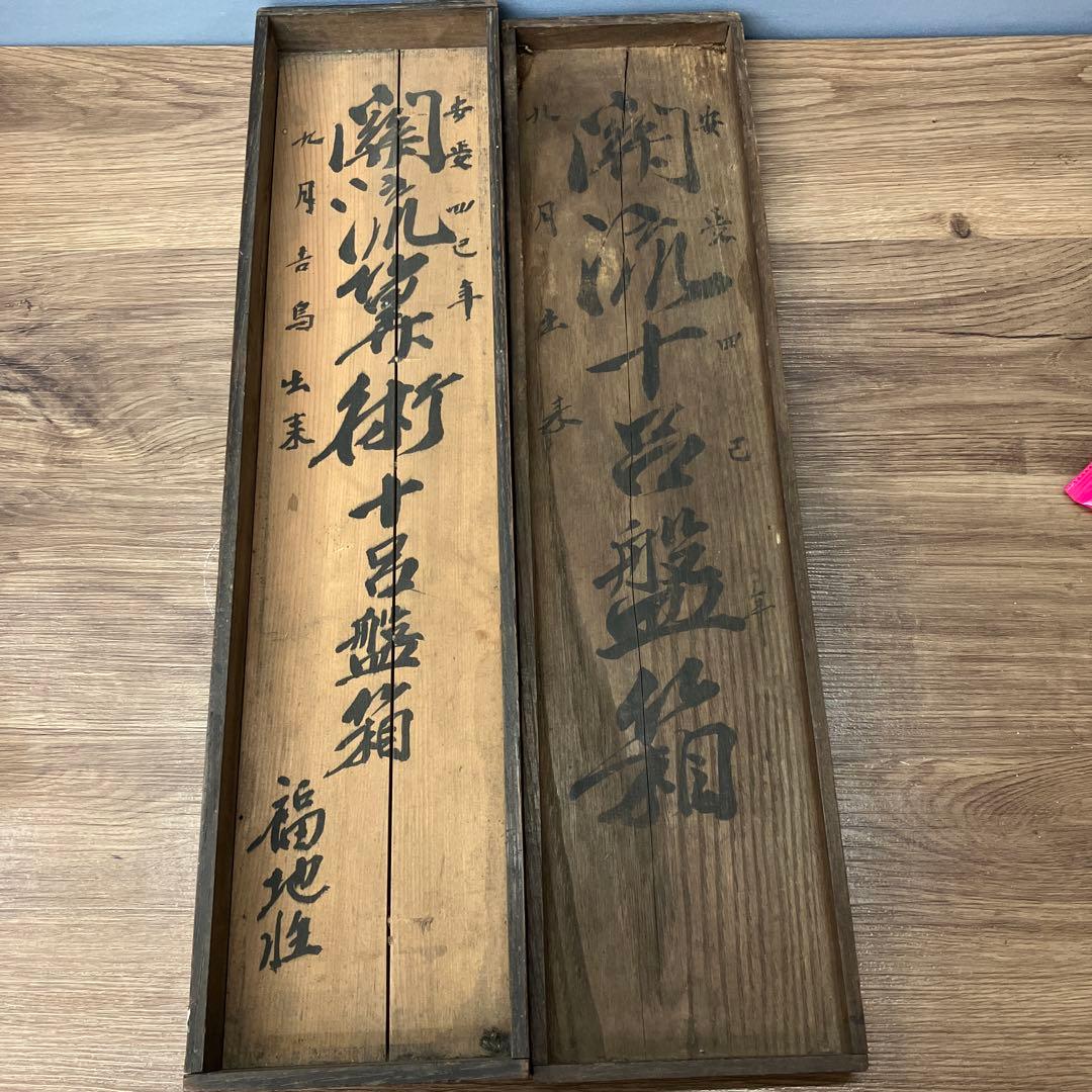 A-壁 希少 特大 二五珠 そろばん 関流算術十五呂盤箱 骨董 アンティーク