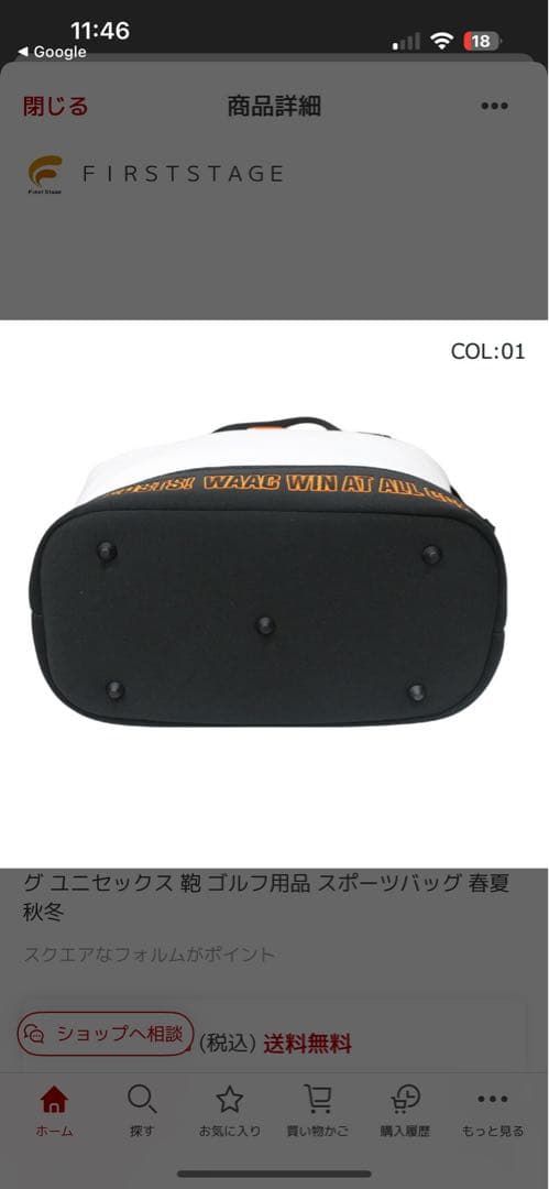 ゴルフ用スポーツバッグ ホワイト/オレンジ