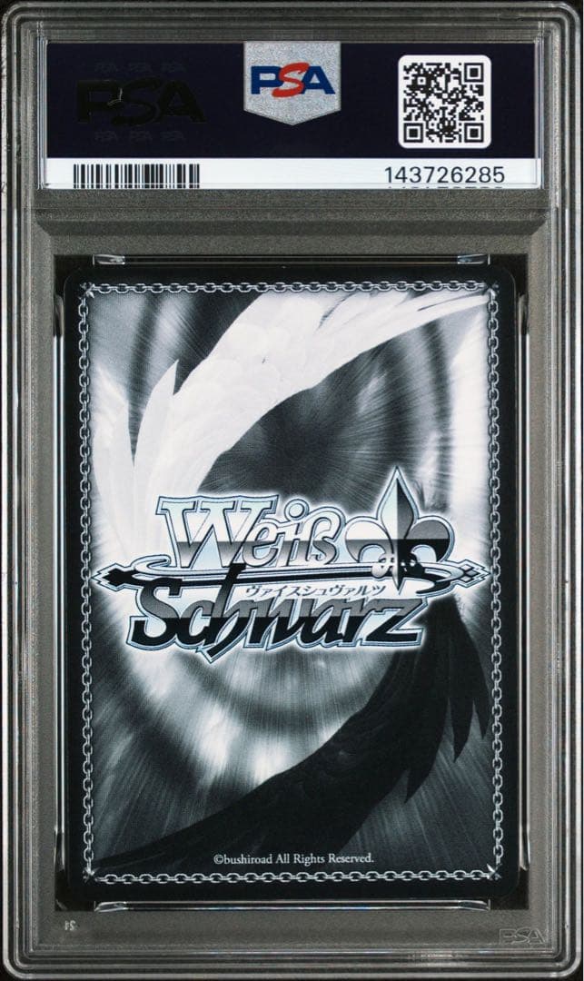 ヴァイスシュヴァルツ　五等分の花嫁 変わらない気持ち 中野二乃 SSP PSA9