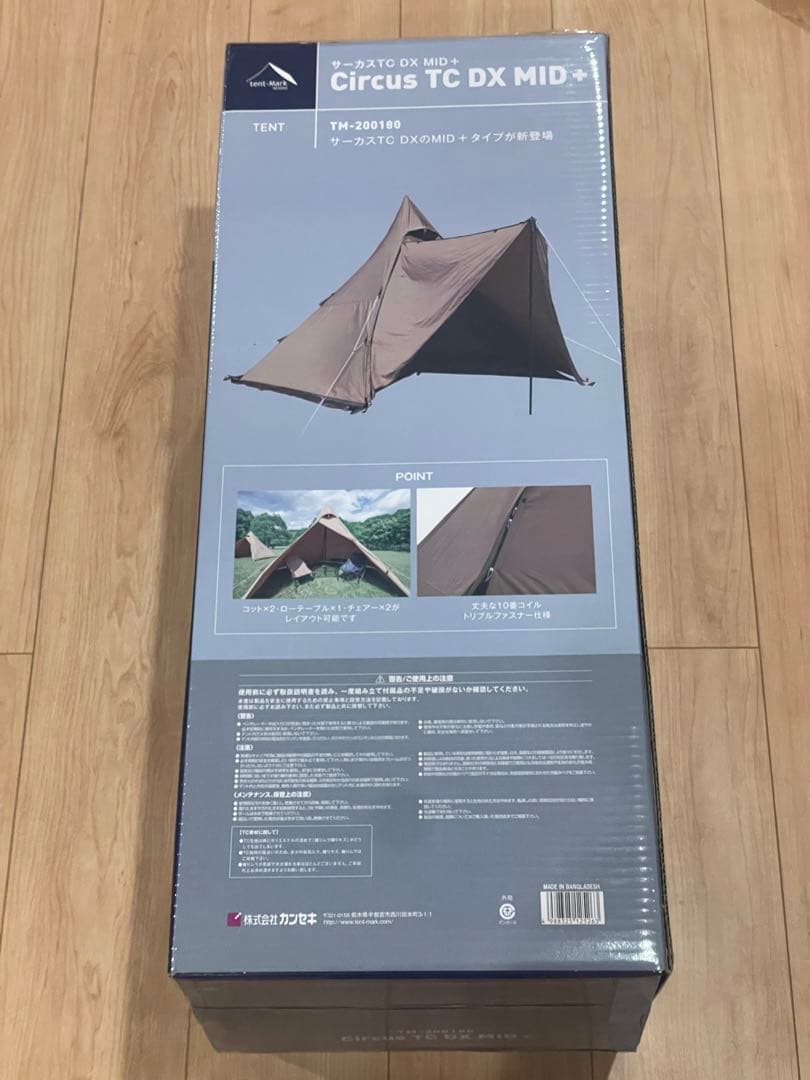 tent-Mark CIRCUS TC DX MID + テント