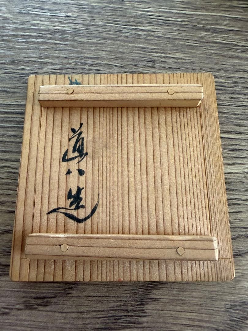 煎茶道具　急須　骨董　茶道具