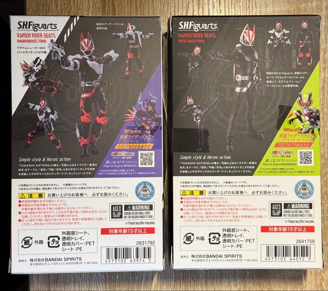 【新品】S.H.Figuarts 「仮面ライダーギーツ」セット