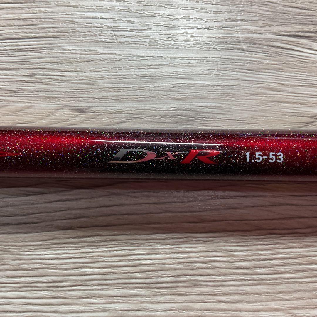 BEAT様 ダイワ DXR 1.5-53 磯竿