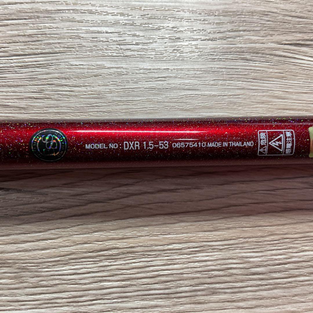 BEAT様 ダイワ DXR 1.5-53 磯竿