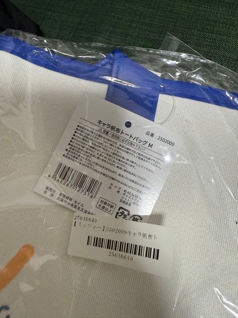 いー　サマ ミッフィー　トートバッグ Mサイズ