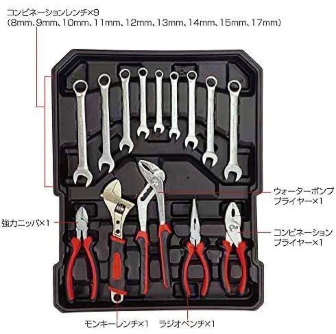 工具 セット 129点 ツールセット DIY 家庭用 車 メンテナンス ケース付