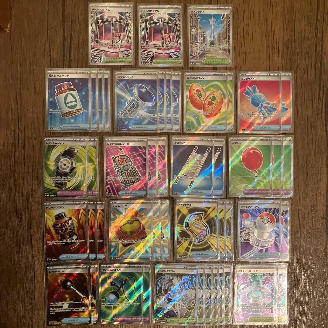 ■メルカリ匿名配送■ポケモンカード　グッズ　スタジアム　どうぐ　SR 48枚