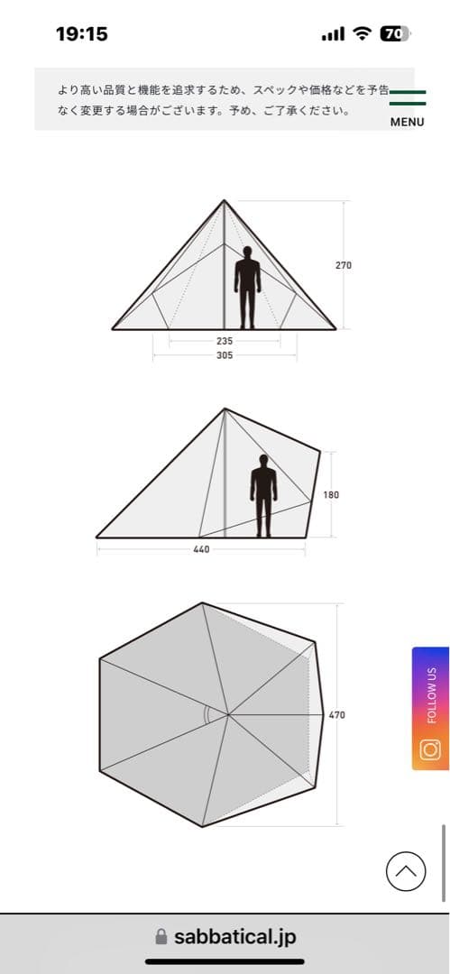 サバティカルテント３品セット